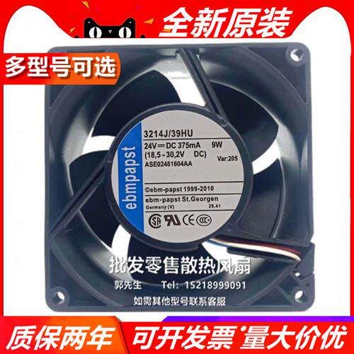 3214J/39HU 24V DC 375mA 9W 9cm 变频器 散热风扇