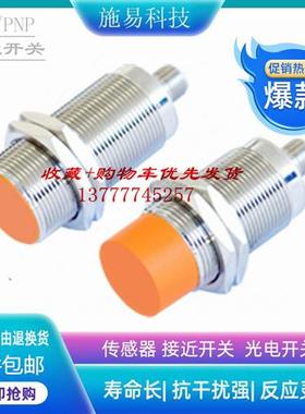 普邦CBT30-S10PA-D4YV1 CBT30-N15PA-D4YV1接近开关电容式