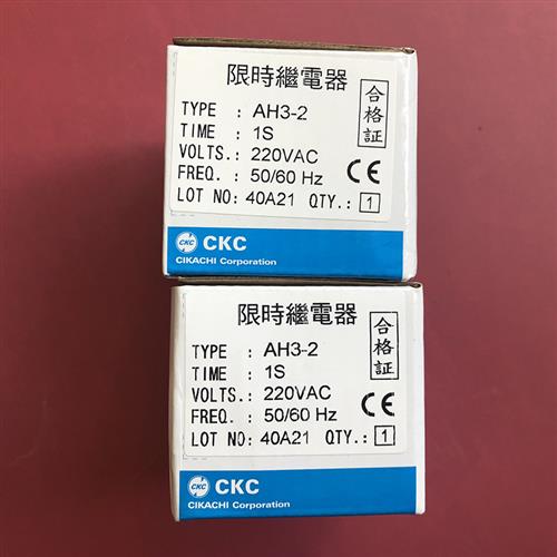 假一罚十台湾松菱时间继电器/定时器AH3-2 1S图片