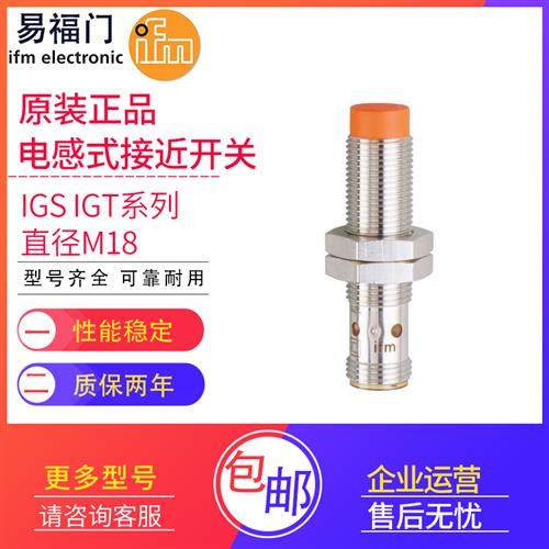 IFMIFS240 205 207 244 200 204 203 245 241IGW202 IFS700