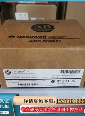 1769-PA4 CompactLogix电源120/240V ACDC输出5/24V