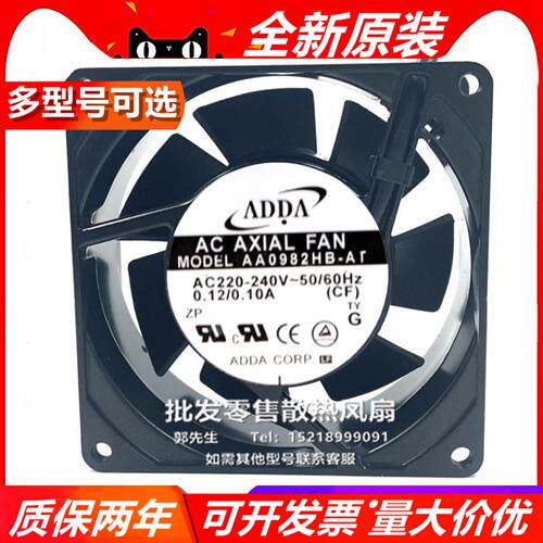 协禧 AA0982HB-AT 220V/240V 9CM机柜散热风扇9038机箱排风扇