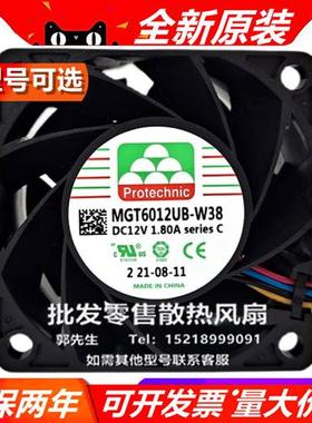 6038  MGT6012UB/XB/VB-W38 DC12V 6厘米/cm 大风量散热风扇