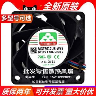 W38 DC12V 6038 6厘米 大风量散热风扇 MGT6012UB