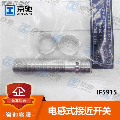 易福门ifm电感式接近开关IF5915 IFC205 IFC279 IFR203全新询价