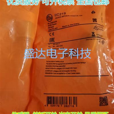IFM接近传感器 IIC219 II0005 5166 II5800 IIM203感应开关