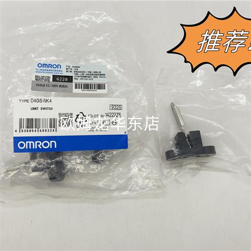 议价 D4GS-NK4 OMRON 安全门开关 全新原装 正品现货
