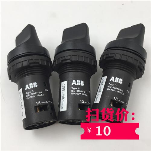 二挡 二位选择开关 C2SS1-10B-10 全新 便宜处理