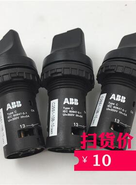 二挡 二位选择开关 C2SS1-10B-10 全新 便宜处理