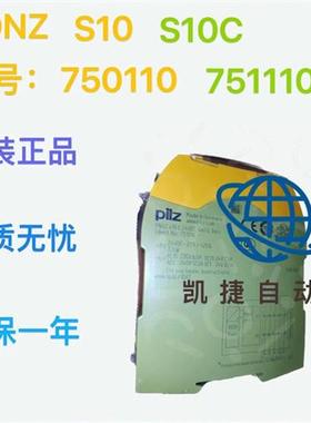 Pilz/皮儿兹安全继电器PNOZ s10 750110 /s10c 751110全新原装