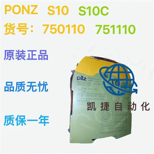 Pilz/皮儿兹安全继电器PNOZ s10 750110 /s10c 751110全新原装