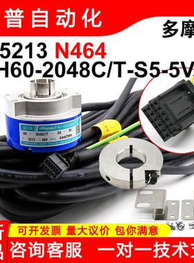 TS5213N464电梯配件HGE3日立电梯编码器 60-2048C/T-S5-5V