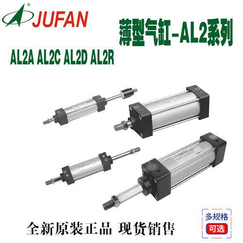 JUFAN君帆气缸AL2A-G-SD/FA/LB/CA-63*25/40/50/75/100/150/200ST