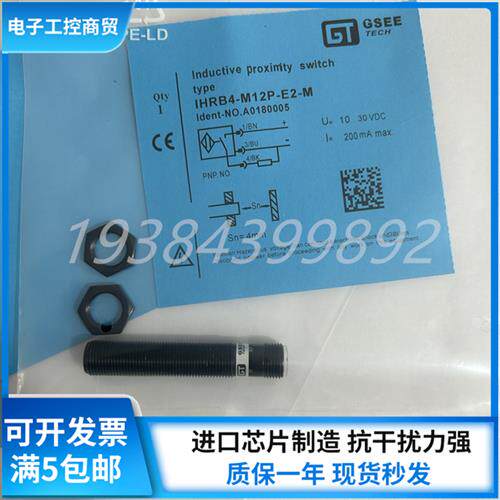 全新耐焊接IHRB4-M12P-E2-M IHRB4-M12P-E3-M接近开关实物