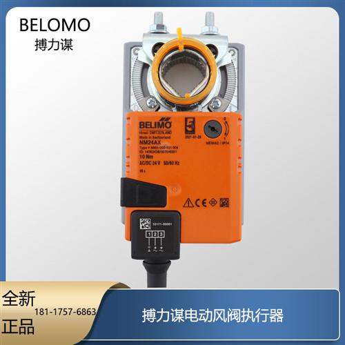 搏力谋LMS/NMS/SMQ/NMD/SMD/LMC/24A/230A/24A-SR快速风阀执行器图片