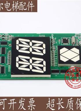 巨人通力电梯A3N62853外呼KVL302显示板A3J62852配件全新现货