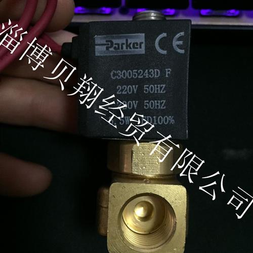 全新派克C3004983D PARKER电磁阀301DG2GVC2-C3005243D
