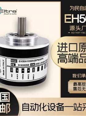 Eltra意尔创编码器 EH50A100Z5/28P8Z6PR*20Z8/24L8S6PR 1000 600