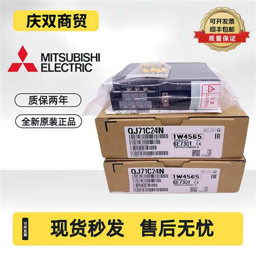 PLC模块 QJ61BT11N QJ71C24N-R4 MB91 BR11 MT91 QJ71C24N R2