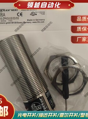 IFM速度开关DI503A DI504A DI505A DI506A DI6001 DI601A DI602A