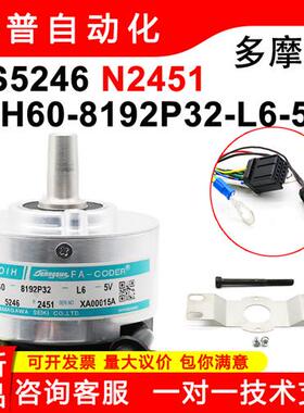 TS5246N2451全新原装正品日立电梯编码器OIH60-8192P32-L6-5V