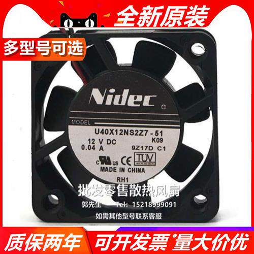 全新Nidec U40X12NS2Z7-51 4010 4CM 12V 0.04A超静音散热风扇
