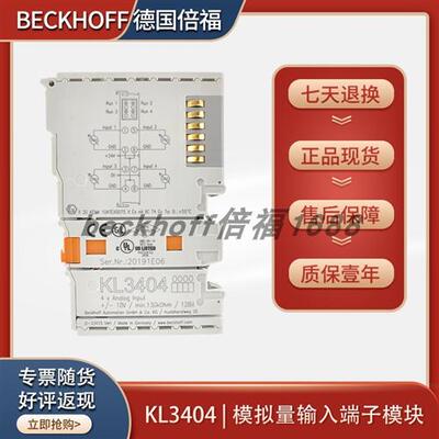 beckhoff KL3404/KL3408/KL3444/KL3448模拟量输入模块原装