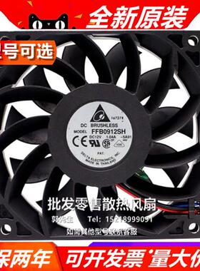 9025 12V 1.04A 9CM 暴力大风量 服务器 机箱风扇 FFB0912SH