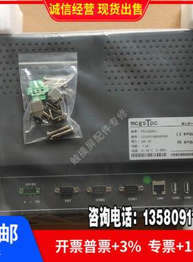 触摸屏TPC1262Hi 1261Hii 1162Hii TX 1561Hii  99新现货