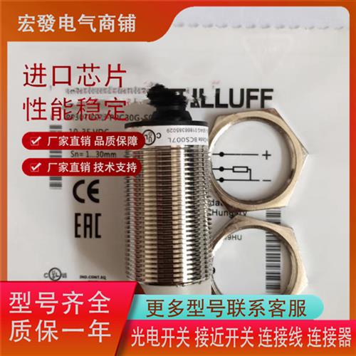 精品巴鲁夫电容式接近BCS007L全新BCS M30T4M2-PPC30G-S04G传感器