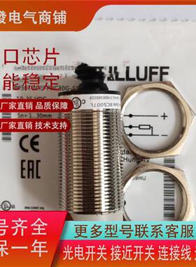 精品巴鲁夫电容式接近BCS007L全新BCS M30T4M2-PPC30G-S04G传感器