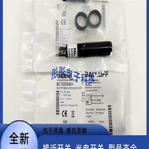 全新 巴鲁夫电容式液位BCS00LT BCS M18BBG2-POC15H-S04K