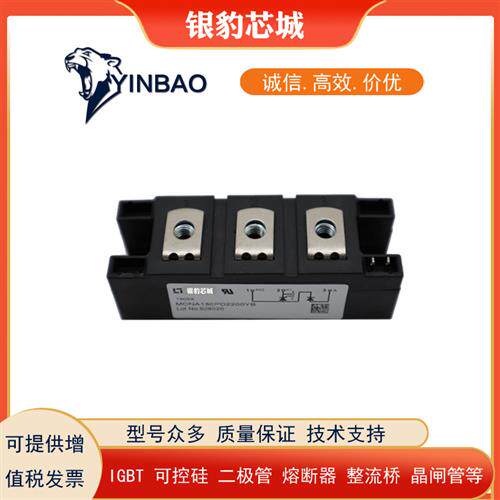 MCNA180PD2200YB MCMA260PD1600YB MCMA260PD1800YB全新二极管