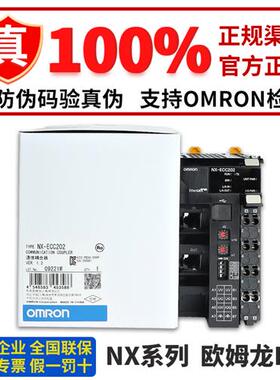 正品模块NX-EC0112 122 132 142 EC0212 222 ECC201 02 203