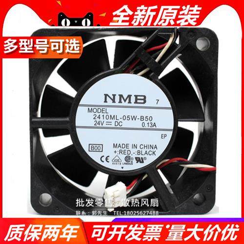 2410ML-05W-B50/B59  6025 DC24V 0.13A 变频器散热风扇风机