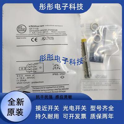 易福门GF711S GG851S GI701S GG507S GI505S GG714S GG711S传感器