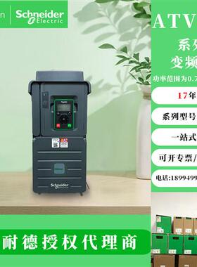 变频器ATV610U07N4/15/22/30/40/55/75ATV610C11N4/13/16N4