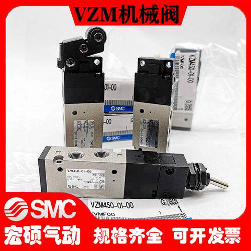 日本进口机械阀VZM450-01-00 VZM550-01-00 08 01S 34B 34R/G