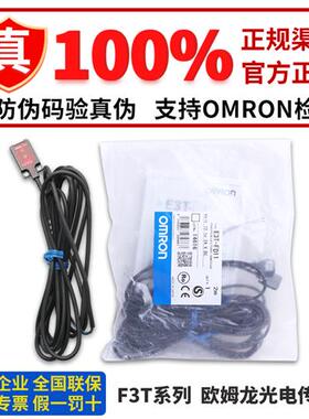 正品光电传感器 E3T-FD11 FD12 FT12 FT22 FD13 FD14 21 24