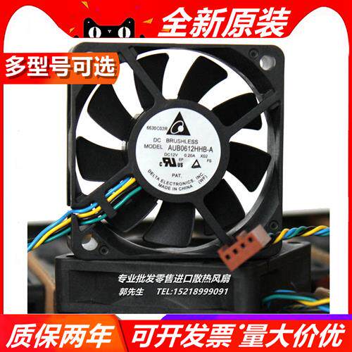 AUB0612HHB/A风扇四线6015风扇12V6cm超薄静音散热风扇0.2A