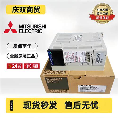 驱动器MR-J2S-40A/60A/70A/100A/200A/350A/500A/B原装正品