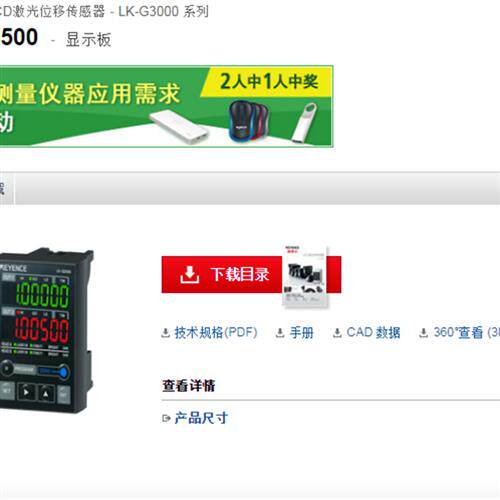 日本原装正品显示板LK-GD500,现货销售