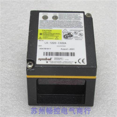 议价*现货销售*讯宝Symbol激光扫描器 LS-1220-I322A 现货