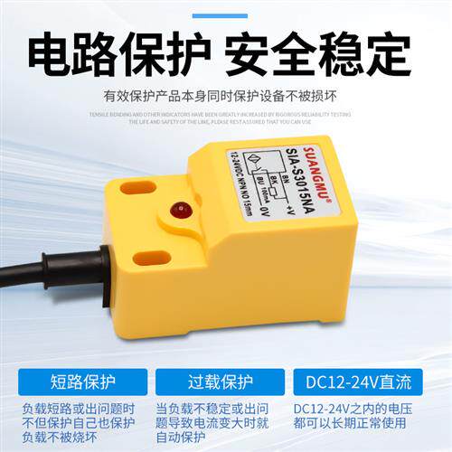 方形接近开关SIA-S3015NA S3015NB SIA-S3015PA S3015PB传感器