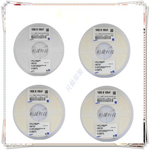 风华国巨三星电容全系列贴片电容 0402 0805 0603 1206 1210 2510