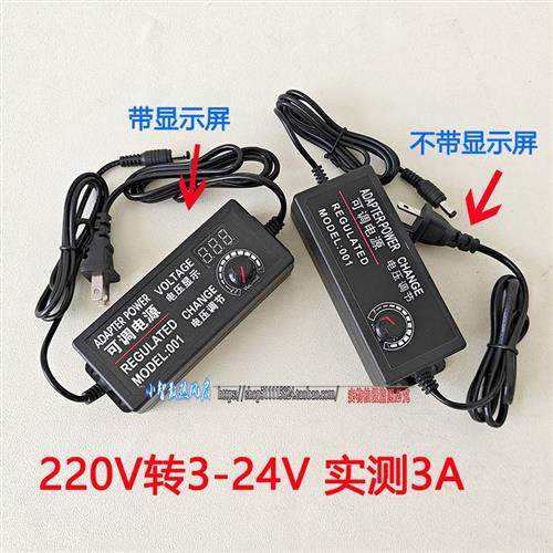 220v转3-24v万能可调电源调压调速调光调温直流适配器3a变压器