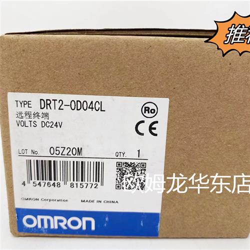 OMRON  远程终端 DRT2-OD04CL 全新原装 正品现货