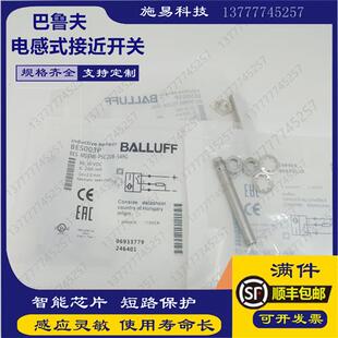 现货BALLUFF巴鲁夫接近开关BES003P M08MI PSC20B S49G BES