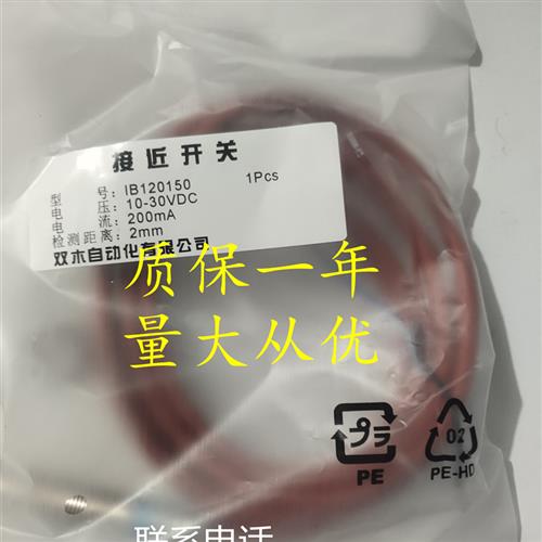 全新IPF接近开关IB120129 IB12012H IB12012W IB120150传感器