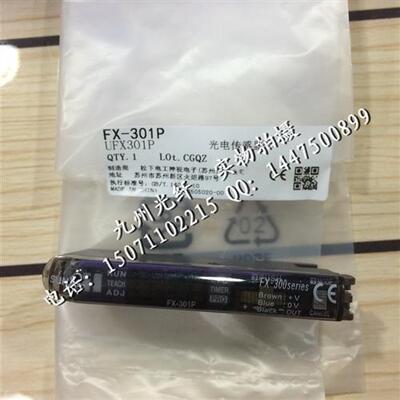 原装正品新 松下 FX-301P 光纤放大器 假一罚十 质保一年